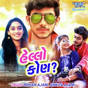 Dj Holo Raju Rawal