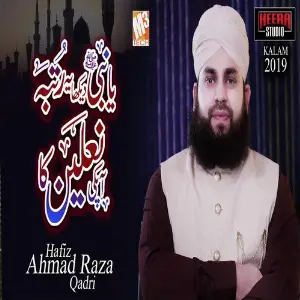 Aap Ki Nalain Ka - Single image