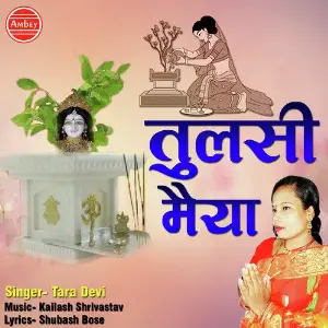 Tulsi Maiya Tara Devi