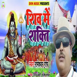 Shiv Me Shakti image