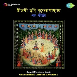 Bengali Devotional Songs Geetashree Chhabi Banerj image