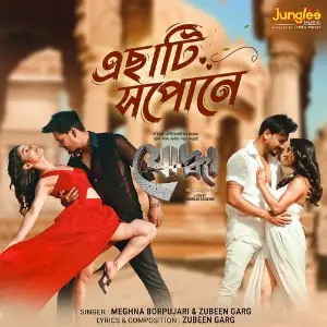 Esati Xopune (From Joddha The Warrior Of Life) image