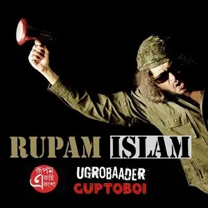 Na Hanyate - Rupam Islam Rupam Islam