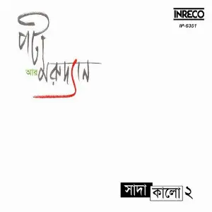 Shaada Kaalo-2 image