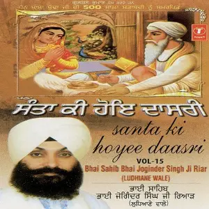 Santaa Ki Hoyi Daasri (Vol. 15) Bhai Joginder Singh Ji Riar