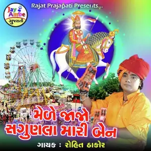 Mede Jajo Shagunla Mari Ben image