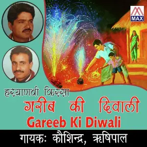 Garib Ki Diwali Kosindra, Rishipal