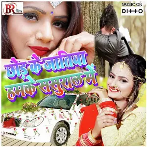 Chhor Ke Jatiya Hamke Sasural Me image