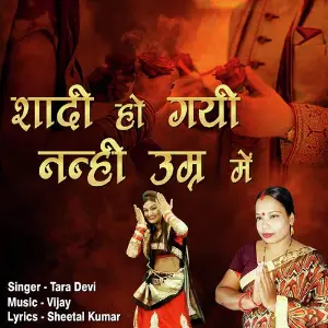 Shadi Ho Gayi Nanhi Umar Me image