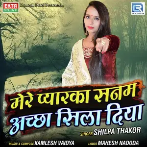 Mere Pyara Ka Sanam Achha Sila Diya image