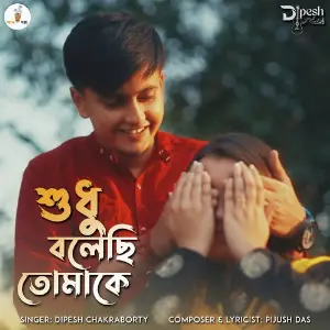 Sudhu Bolechi Tomake image