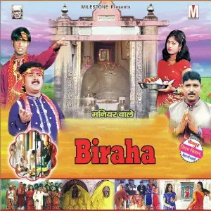 Biraha image