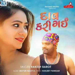 Daav Kari Gayi image