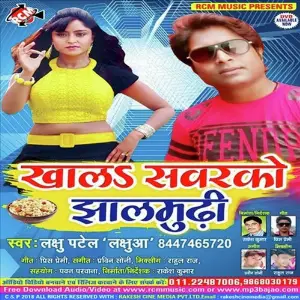 Khala Sabarko Jhalmudhi image