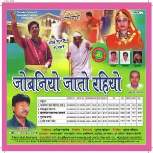 Jobiniyo Jato Rahiyo image