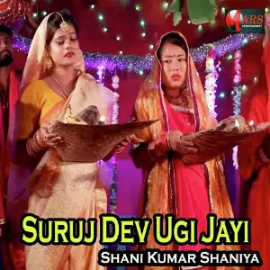 Suruj Dev Ugi Jayi image