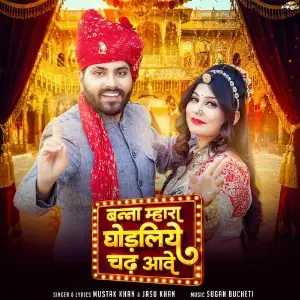 Banna Mhara Ghodaliye Chad Aave image