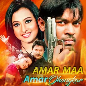 Amar Maa Amar Ohongkar image