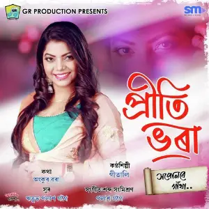 Priti Bhora image