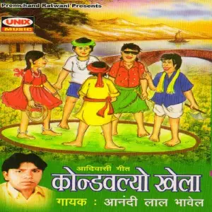 Kondwalyo Khela Aanandilal Bhavel