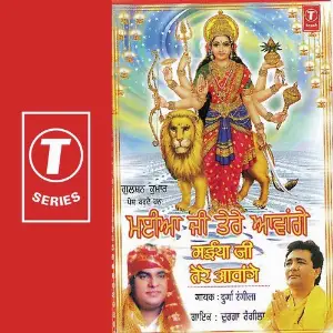 Maiya Ji Tere Aawange Durga Rangila