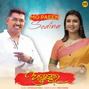 Mo Paeen Sedina image