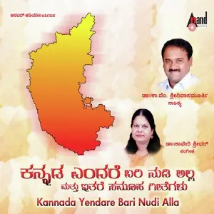 Kannada Yendare Bari Nudi Alla image