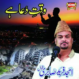 Waqt E Dua Hai image