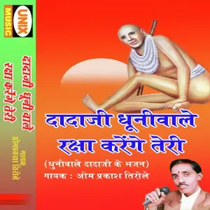 Dadaji Dhuniwale Raksha Karenge Teri image