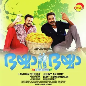 Bhayya Bhayya Madhu Balakrishnan, Shurjo Bhattacharya, Shurjo Bhattacharya, Abhirami Ajay, Najim Arshad, P. Jayach