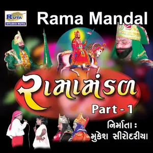 Rama Mandal, Pt. 1 (Lok Sahitya Bhajan) image