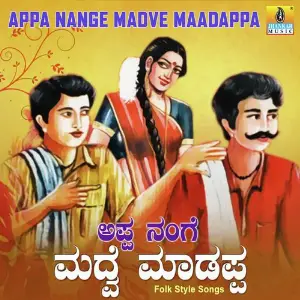 Appa Nange Madve Maadappa image