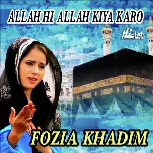 Allah Hi Allah Kiya Karo image
