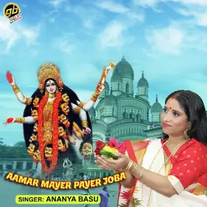 Aamar Mayer Payer Joba image