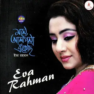 Mone Alpona Ekechhi image