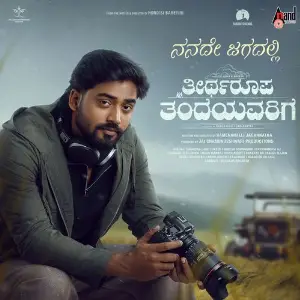 Nanade Jagadalli (From Theertharoopa Thandeyavarige) image