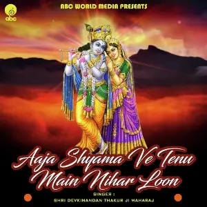 Aaja Shyama Ve Tenu Main Nihar Loon image