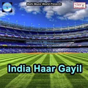 India Haar Gayil image