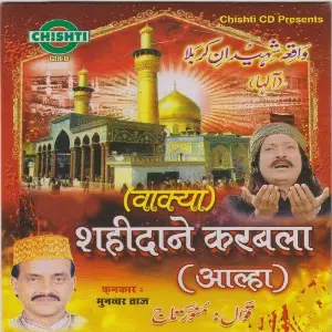 Waqya Shahedane Karbala image