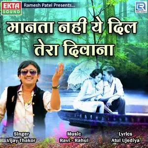Manta Nahi Ye Dil Tera Deewana image
