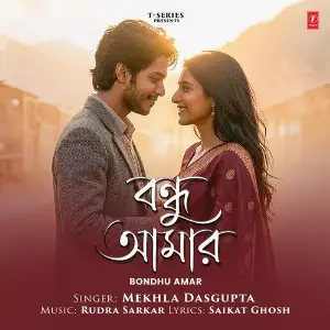 Bondhu Amar image