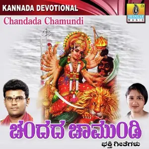 Chandada Chamundi image