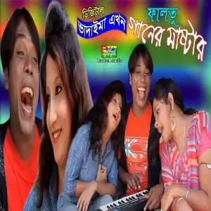 Faltu Ganer Master image