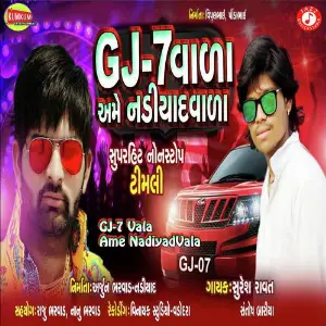 GJ-7 Vala Ame Nadiyad Vala image