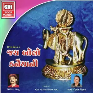 Jay Bolo Kaniyani image