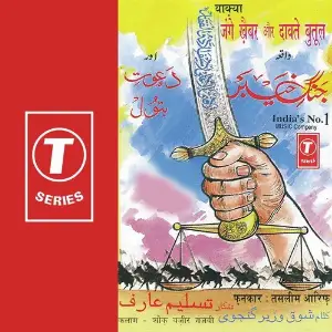 Waqya Khaibar Aur Davte Butool Aarif Khan, Haji Tasleem Aarif, Allwin Brown