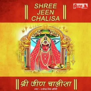 Shree Jeen Chalisa image