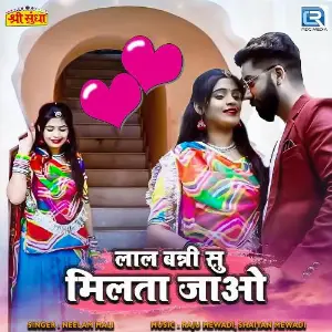 Lal Banni Su Milta Jao image