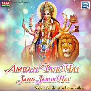 Ambaji Dur Hai Jana Jarur Hai image