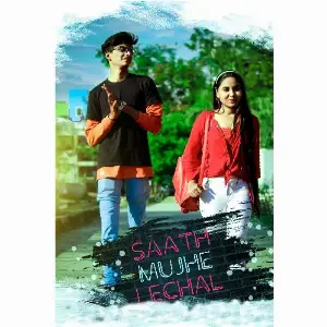 Saath Mujhe Lechal image